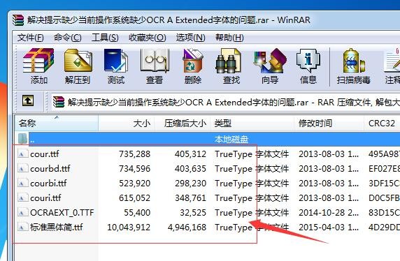 金税盘ocraextended字体文件