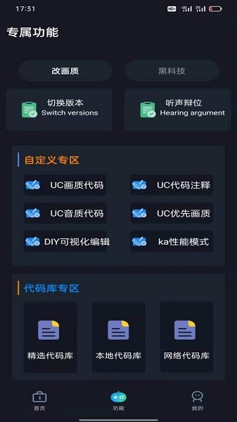 小白工具箱appv1.0 安卓版