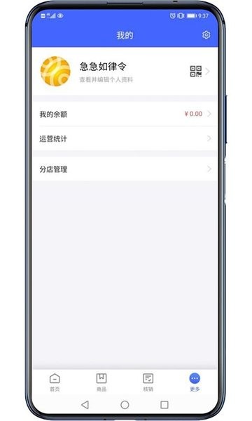福物通店铺appv3.1.8 安卓版