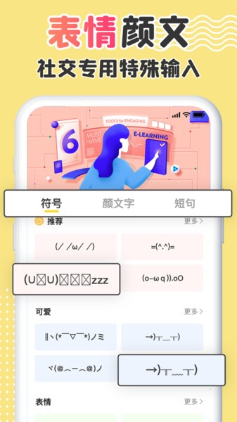 字体美化管家手机版v1.2.7安卓版