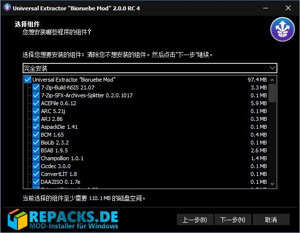 Universal Extractor中文增强版v2.0.0 RC 4 电脑版