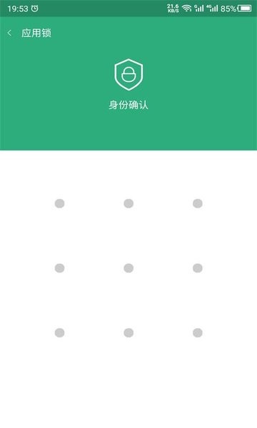 云川应用锁app