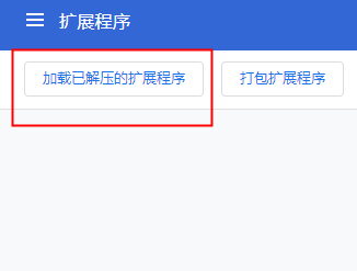 有道云插件使用方法