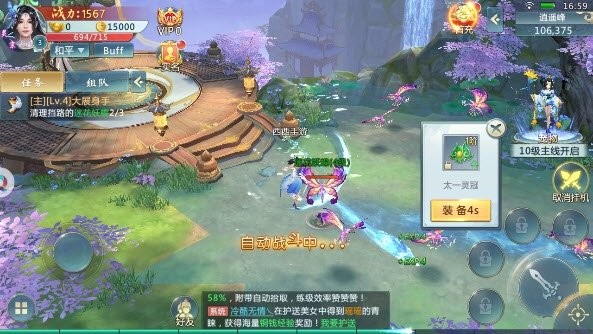 沧青之剑回归v1.0.0 安卓版