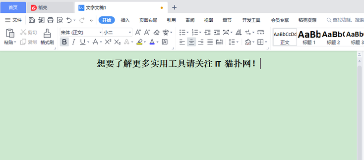 building blocks.dotx页码模板最新免费版