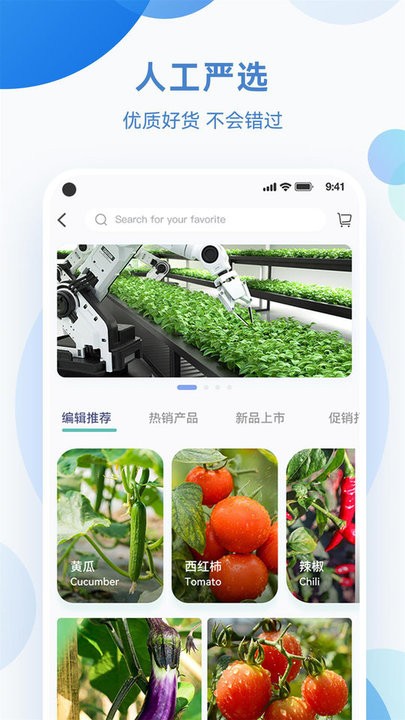 化浪农业最新版v1.0.1 安卓版