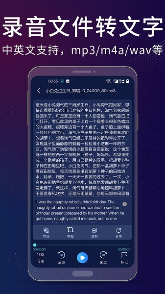 录音翻译转文字助手app免费版v1.1.0安卓版