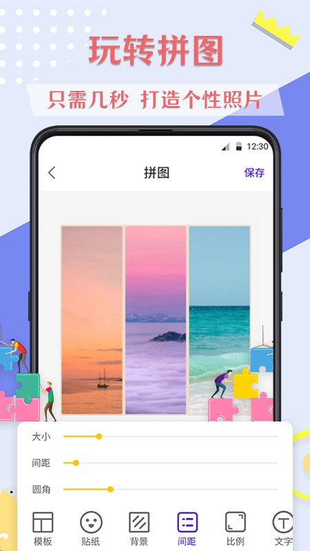 PS图片软件手机版v5.3.1121安卓版