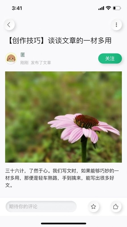 哈瓦笔记手机版v1.0 安卓版