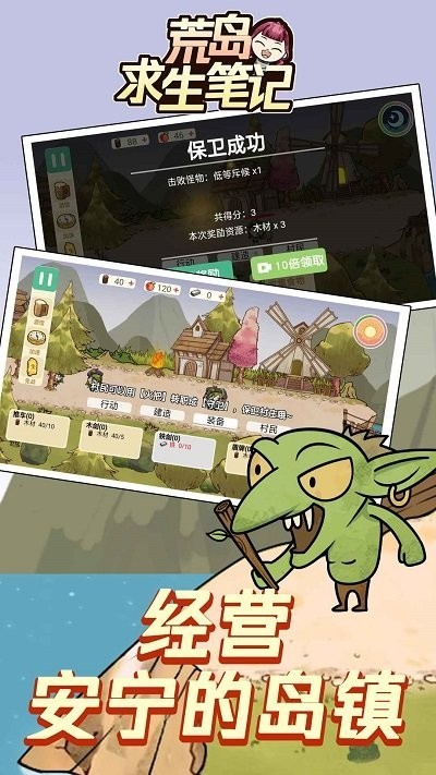 荒岛求生笔记游戏v1.1 安卓版