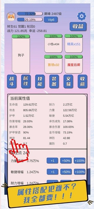 狗子放置游戏v1.0.4 安卓版