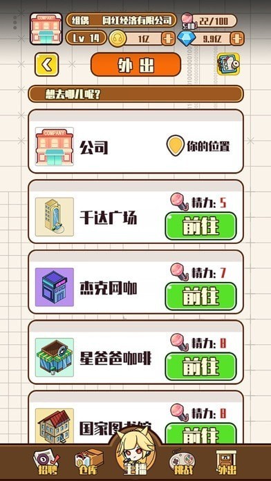 网红制造公司手游官方版v1.0 安卓版