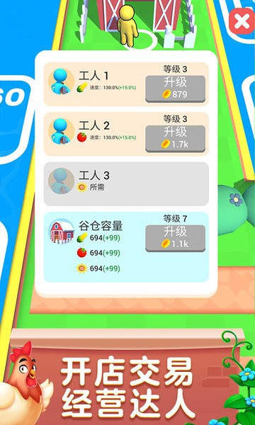 我的疯狂农场v1.1 安卓版