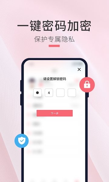 生日倒计时提醒v1.1.2安卓版