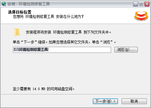 河南省电子税务局环境检测修复工具v2.18.6.26 官方版