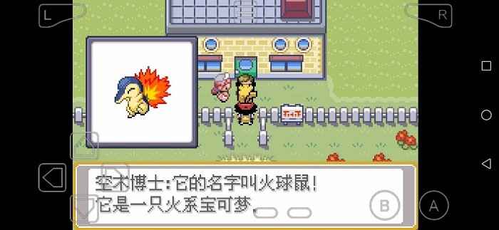 口袋妖怪最初的结束版本v1 安卓版