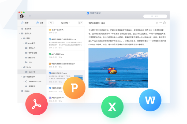 有道云笔记Linux版v7.0.8 免费版