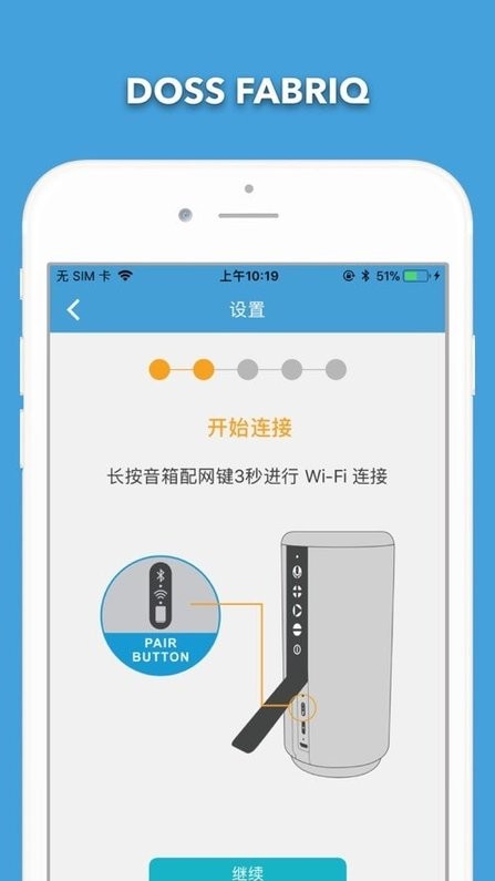 doss fabriq app