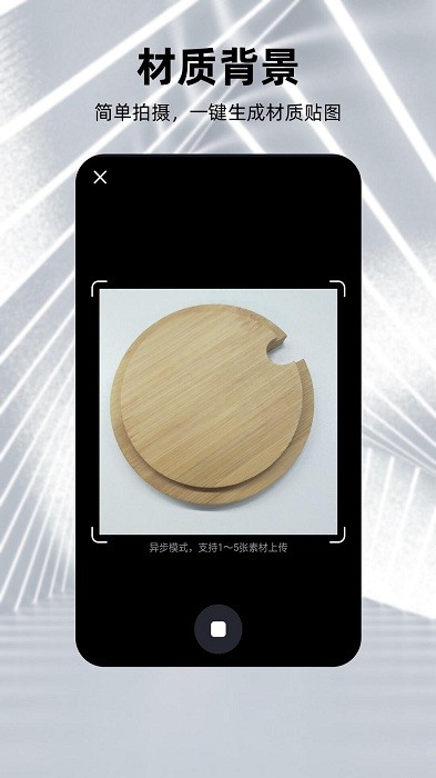 元宇宙建模软件v2.1.7安卓版