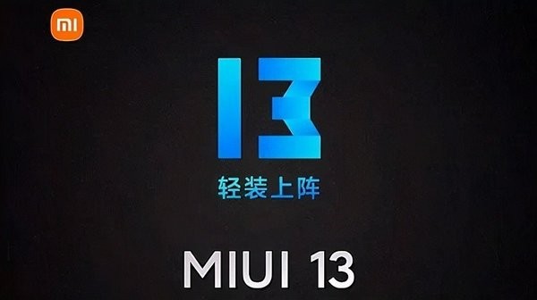 小米13系统稳定版安装包全机型版最新免费版