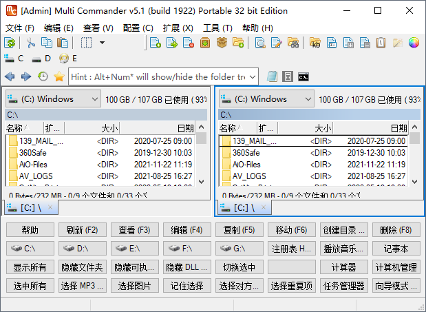 Multi Commander中文版下载