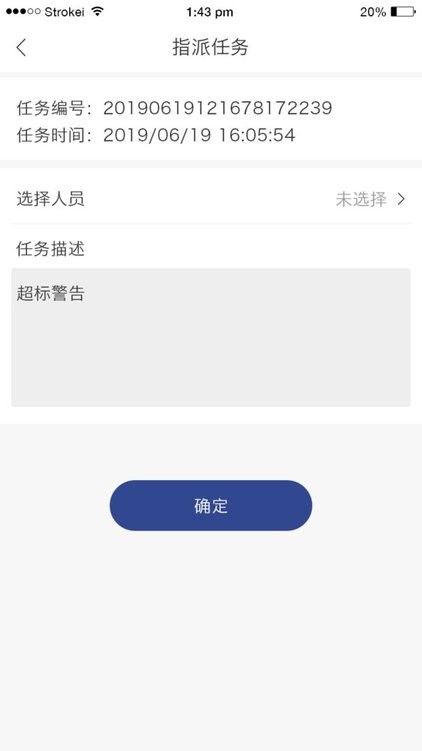 油烟在线监测v1.0.0 安卓版