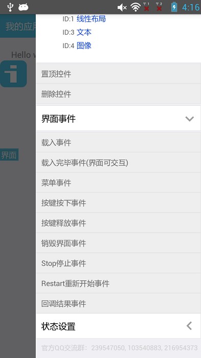 iApp源码库最新版v3.0.1021安卓版