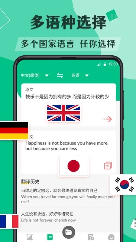 献翻译助手app下载