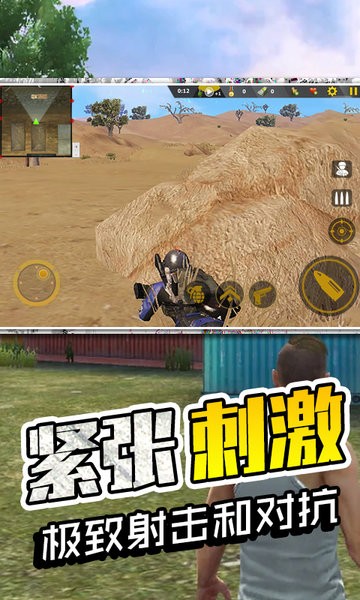 生存极限挑战v1.0 安卓版