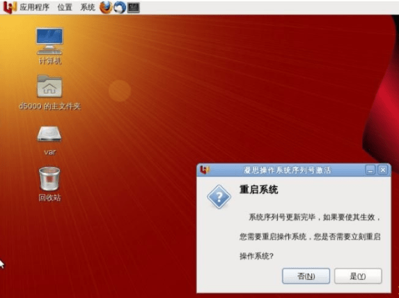 凝思Linux操作系统v6.0.80 官方最新版