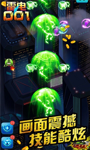 雷电001v1.0 安卓版