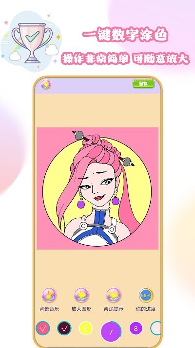 花花公主爱填色最新版v1.0 安卓版