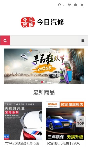 今日汽修app