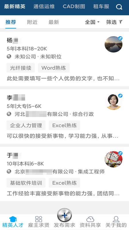 通信资才网手机版v1.0 安卓版