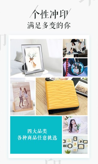 相片书手机软件v2.3.5安卓版