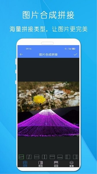 剪印图片编辑器v24.03.26安卓版