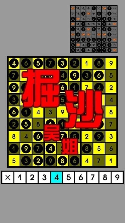 万宁数独游戏v1.0.0 安卓版