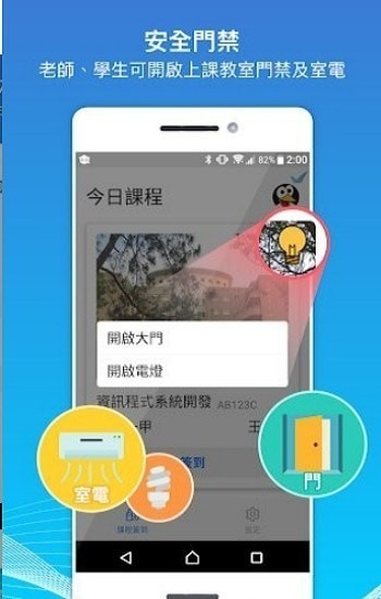 中原智慧校园缴费平台v1.1 安卓版