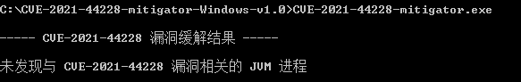 火绒安全Log4j2漏洞缓解工具安装
