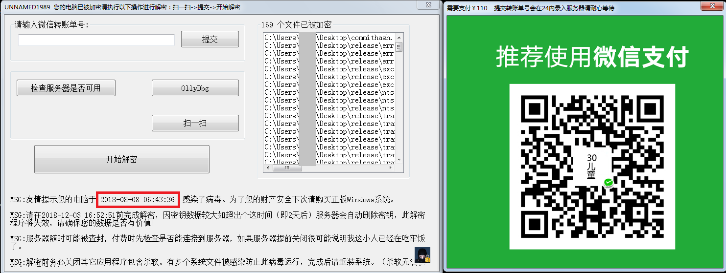 火绒Bcrypt专用解密工具v1.0.0.1 安装版