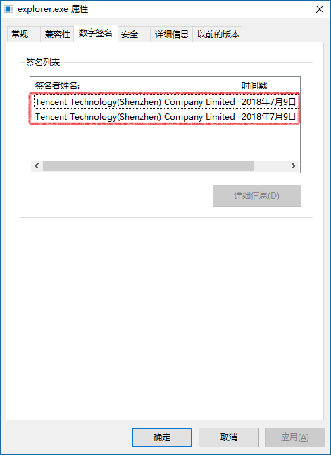 火绒Bcrypt专用解密工具安装