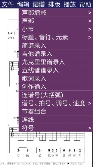 易谱ziipoo手机版v2.5.6.9 安卓版