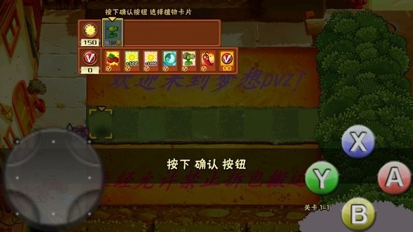 植物大战僵尸mx版(mx梦想pvz)v2.0 安卓版