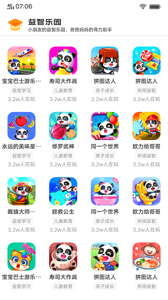 vivo游戏扩展引擎appv1.2.2.0 安卓版