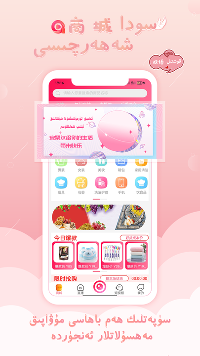 anjur直播商城v7.5.0 安卓版