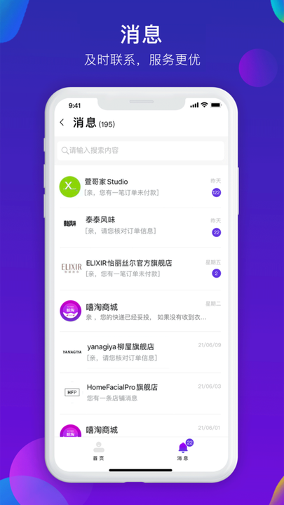 嘻淘商城商家端v1.5.3 安卓版