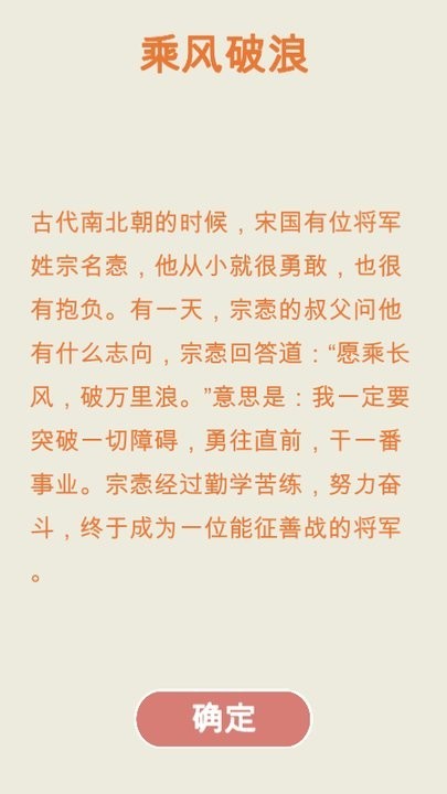 成语方块游戏