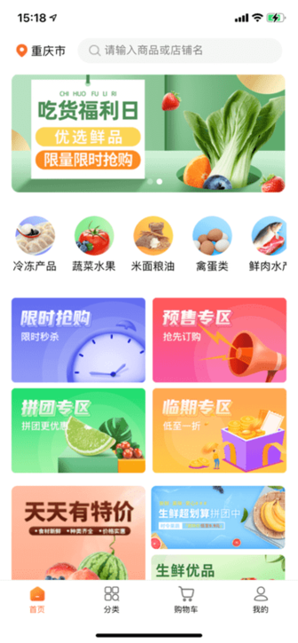 东唯电商appv3.2.3.1 安卓版