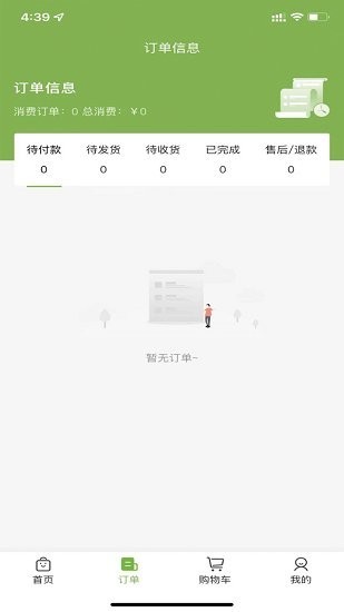 捷安盛官方版v2.0.0 安卓版