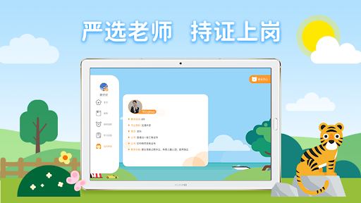 PPtutor学生端v4.0.10 安卓版